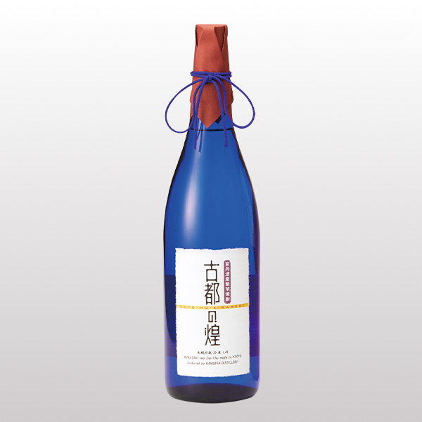 古都の煌 長期貯蔵
