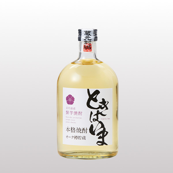 ときはいま オーク樽貯蔵